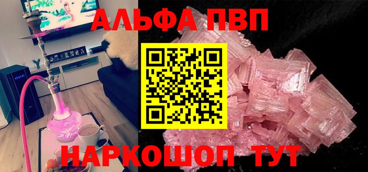 Альфа ПВП СК Троицк