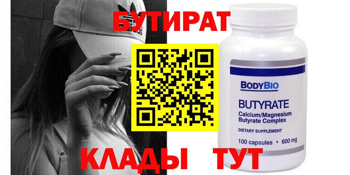 Троицк  Бутират вода  Вход с VPN 