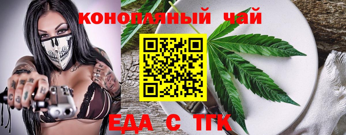 Canna-Cookies марихуана Троицк