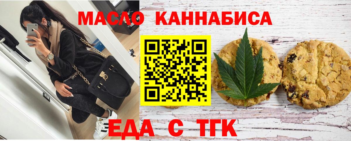 Троицк  Canna-Cookies конопля  Вход с VPN 