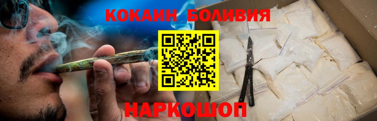 COCAIN 97%  Cocaine Боливия  Троицк  Вход с VPN 