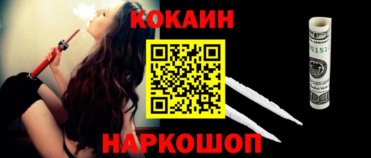 COCAIN Fish Scale Троицк
