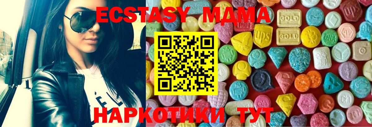 Экстази круглые Троицк