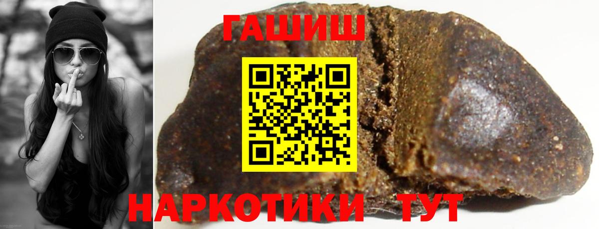 ГАШИШ hashish Троицк