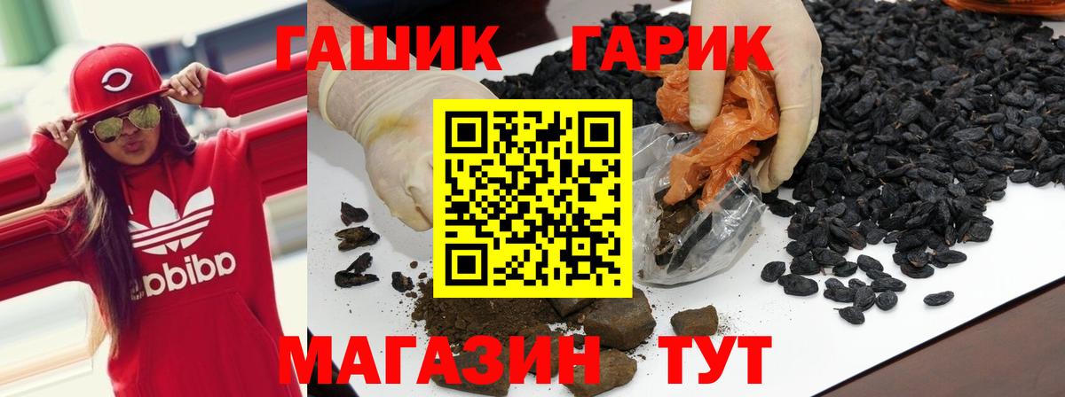 ГАШИШ  ГАШИШ AMNESIA HAZE  Вход с VPN  Троицк  ГАШ VHQ 