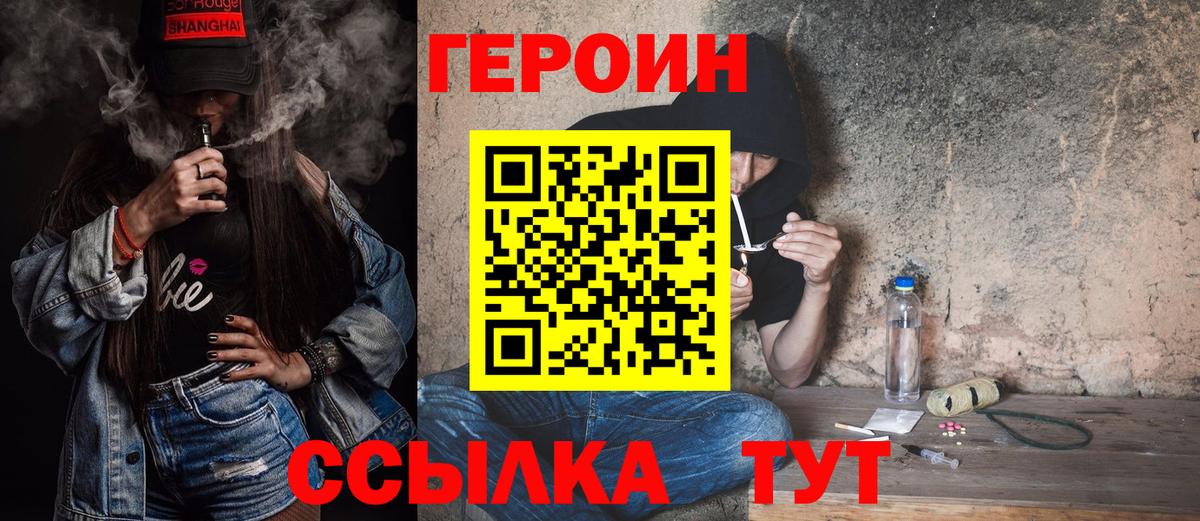 Троицк  Героин  Вход с VPN  ГЕРОИН гречка 
