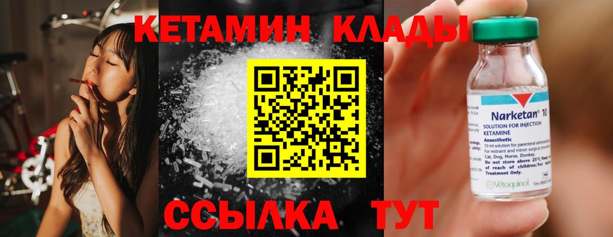Кетамин VHQ  мориарти состав  Троицк  Кетамин ketamine  Вход с VPN 