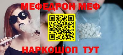 меф Первоуральск