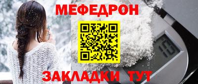 меф Первоуральск