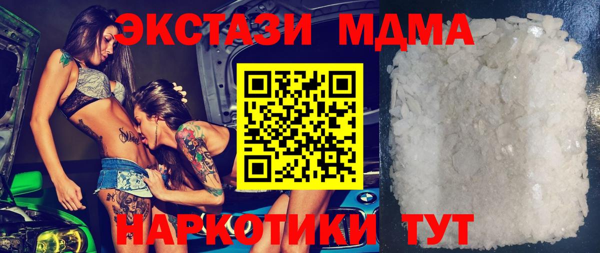 Троицк  Марихуана  COCAIN  Меф   Гашиш  Вход с VPN  Гашиш  Лсд 25 
