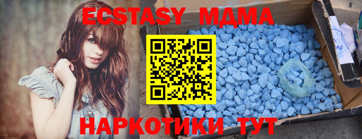 MDMA молли  Вход с VPN  Троицк  МДМА crystal 