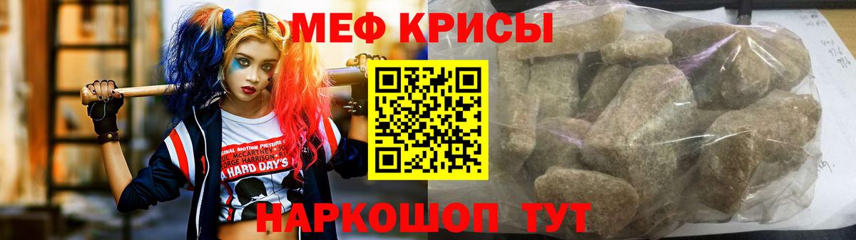 Мефедрон мука Троицк