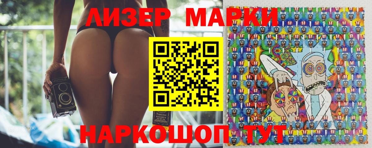 Марки 25I-NBOMe 1,5мг Троицк
