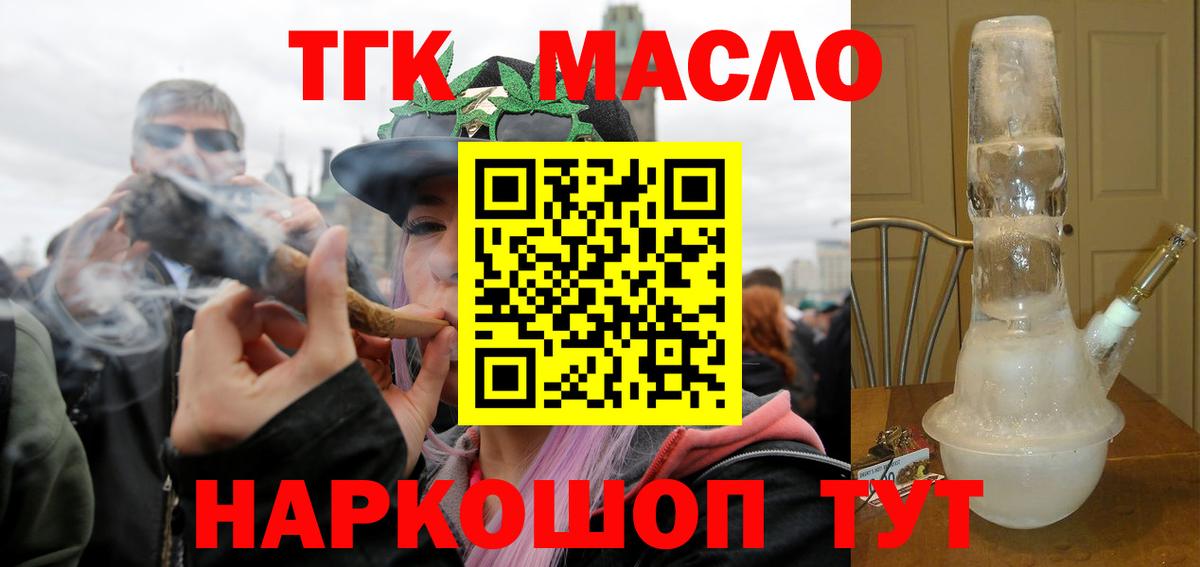 ТГК жижа Троицк