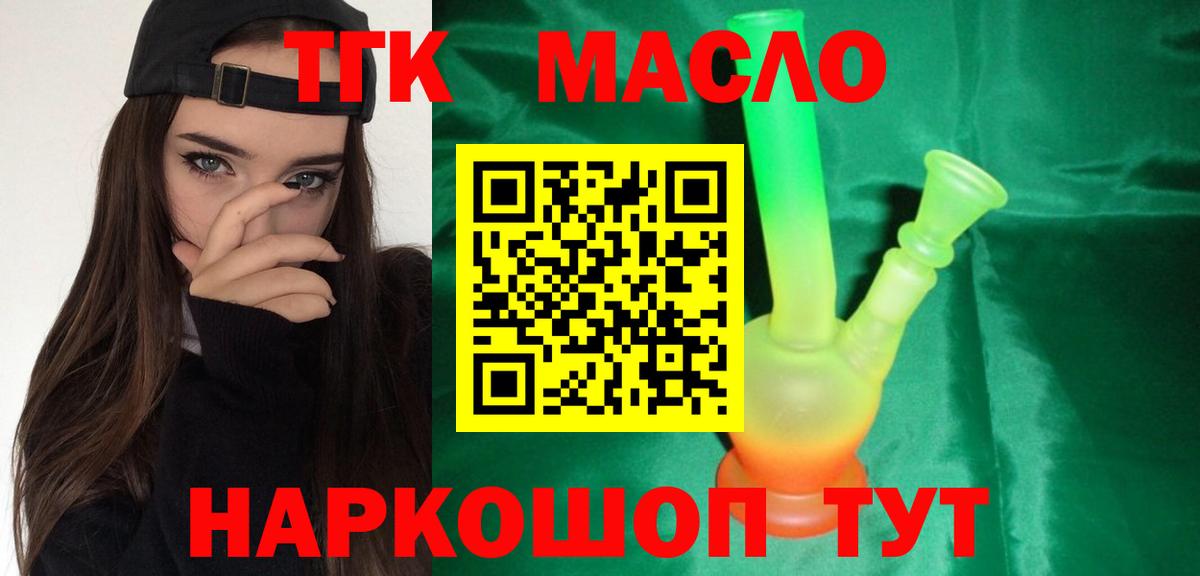 Троицк  Дистиллят ТГК жижа  Вход с VPN 